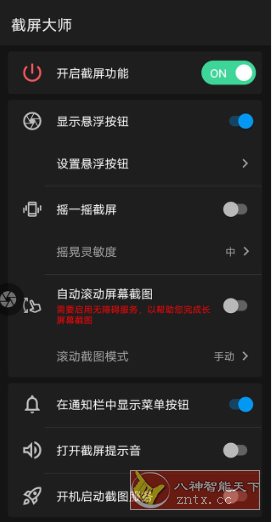 ScreenMaster Pro 截屏大师 v1.8.0.32专业版-网亿资源平台