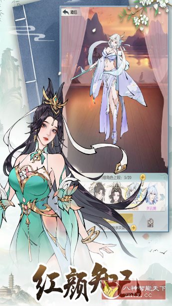 超高品质国风修仙手游：无极仙途v1.9.3完美版-网亿资源平台