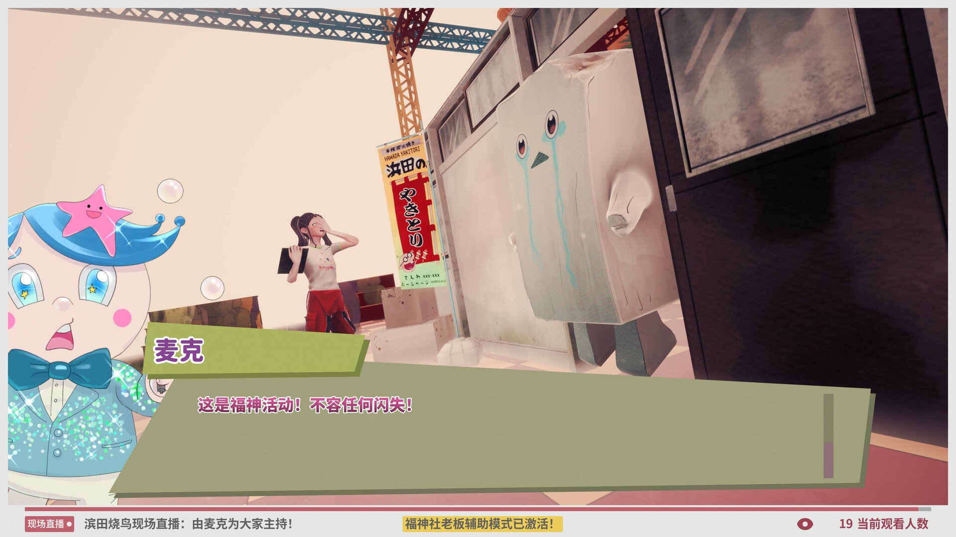 达愿福神社/Promise Mascot Agency-网亿资源平台