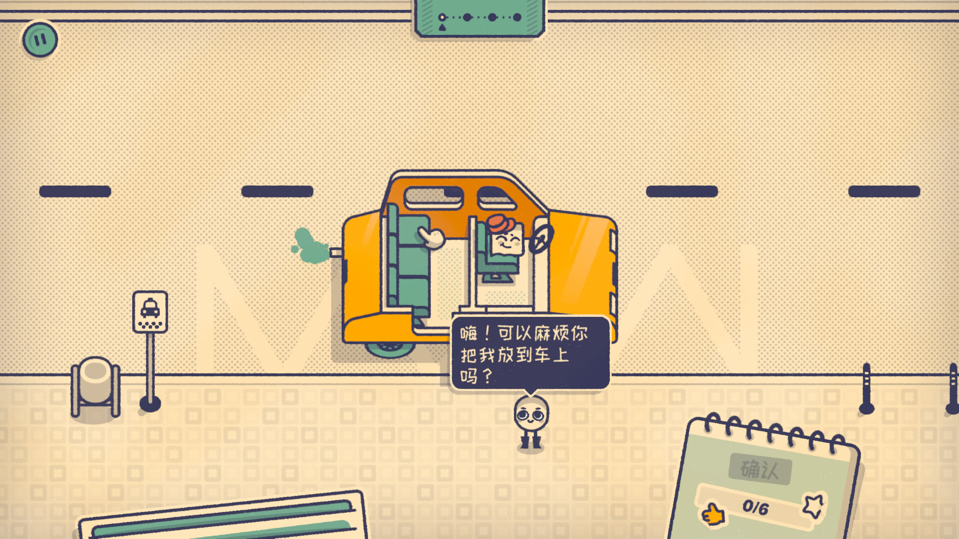 这个座位有人坐吗?/Is This Seat Taken?-网亿资源平台