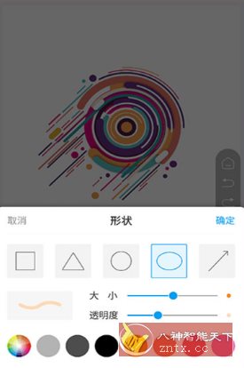 直播屏幕画笔 V2.1.7纯净版-网亿资源平台