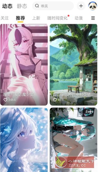 元气桌面壁纸v3.56.4355高级版-网亿资源平台