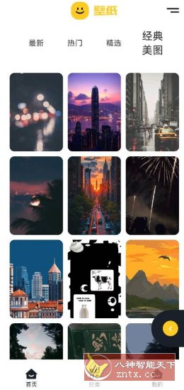 主题库v1.15 纯净版-网亿资源平台