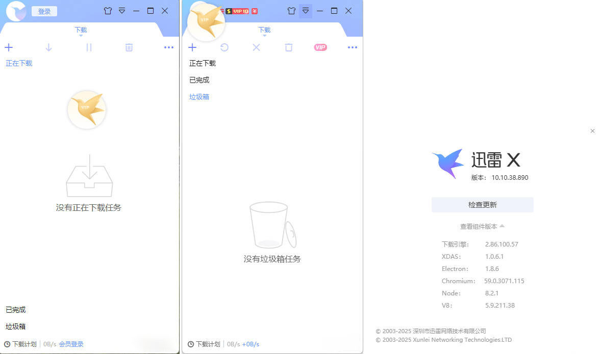 迅雷ThunderX 10.10.38.890 绿色精简版-网亿资源平台