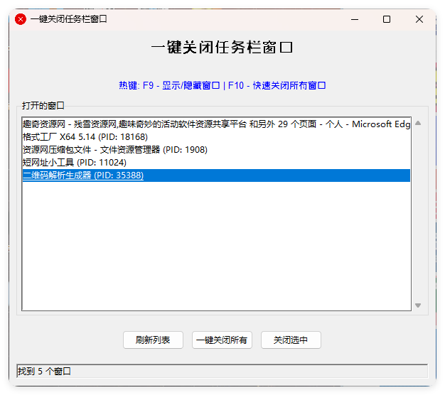 一键关闭任务栏窗口-网亿资源平台