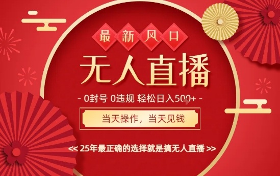 0违规，不封号，最新AI玩法，当天秒见收益，可矩阵，最稳定的项目，没有之一【揭秘】-网亿资源平台