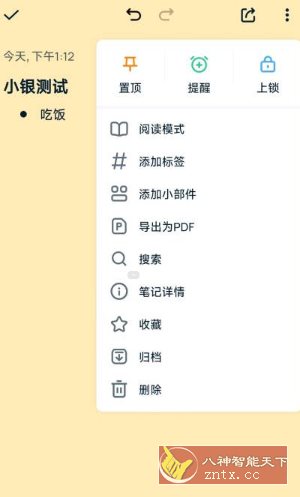 Easy Notes 简易笔记v1.3.26高级版-网亿资源平台