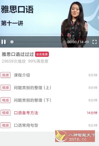 雅思单词斩-网亿资源平台