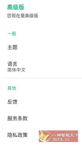 Instant Translate瞬译 v7.3.00961 高级版-网亿资源平台