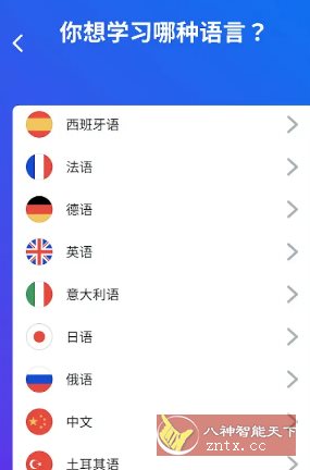 Busuu博树语言学* v32.24.1高级版-网亿资源平台