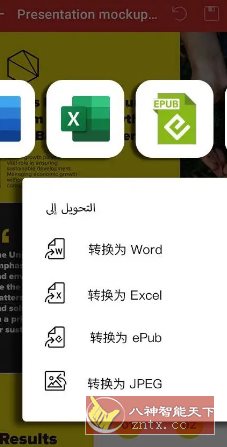 MobiPDF PDF扫描编辑OCR识别 v11.10.267399高级版-网亿资源平台