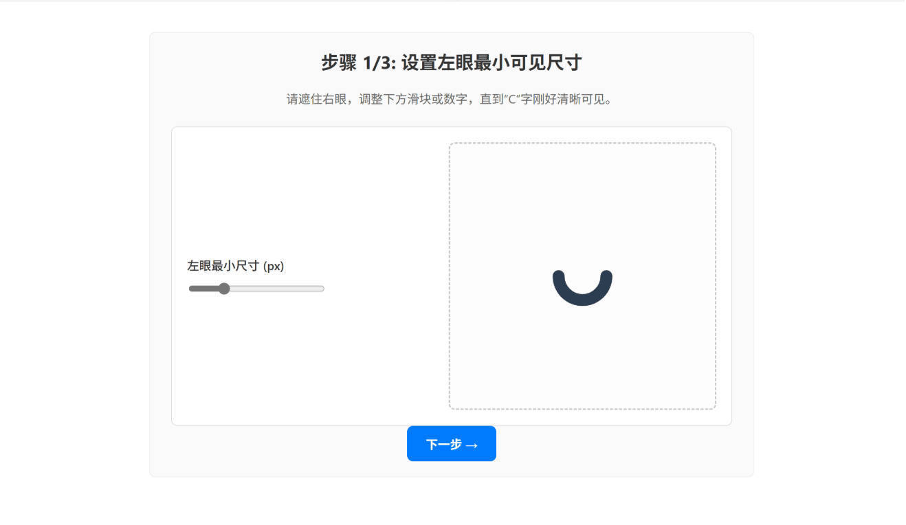 视力恢复训练软件-网亿资源平台