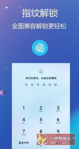 私密文件保险箱-网亿资源平台