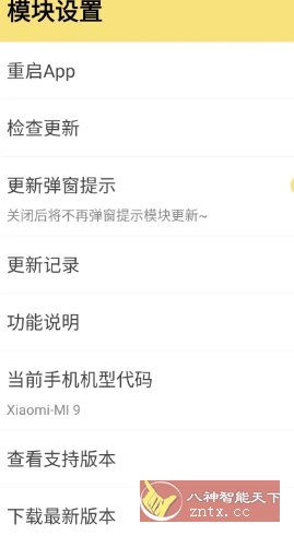 微博 v15.9.3内置模块-网亿资源平台