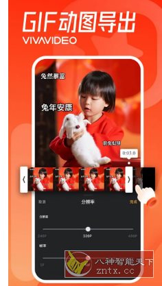 VivaVideo小影 v9.31.0高级版-网亿资源平台