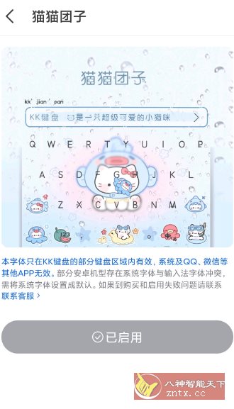 KK键盘v3.6.9.11360高级版-网亿资源平台