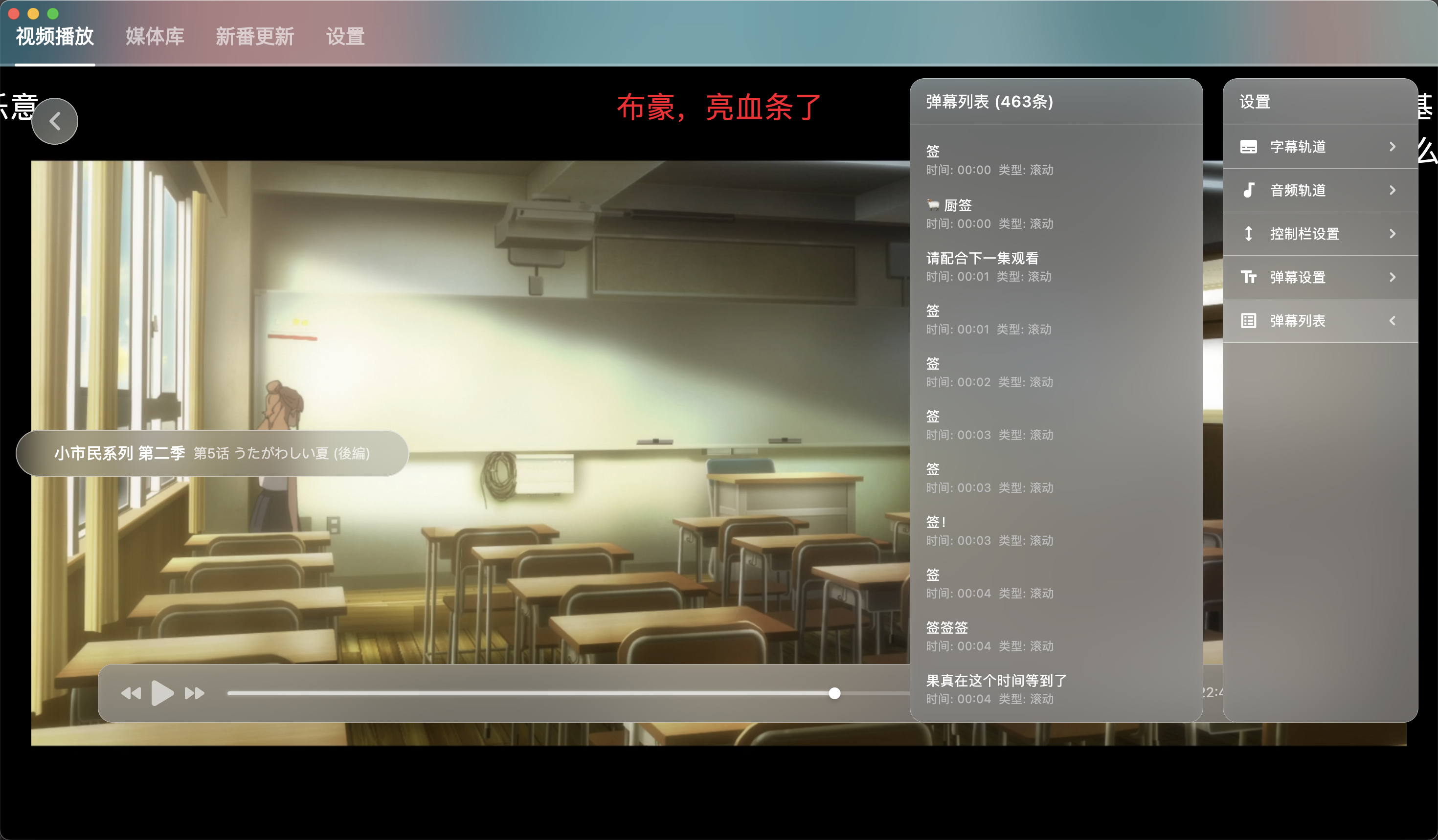NipaPlay视频播放器v1.6.4绿色版-网亿资源平台