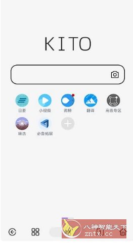 可拓浏览器 v7.9.5.1-网亿资源平台