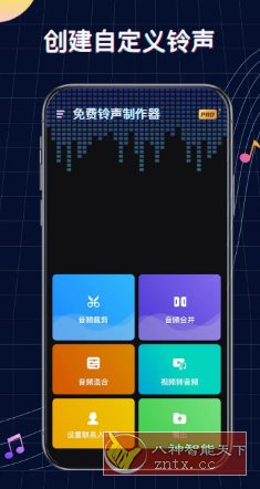 Ringtone Maker 铃声制作v1.01.80.1013纯净版-网亿资源平台