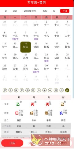 易学万象1.0.1免费版-网亿资源平台