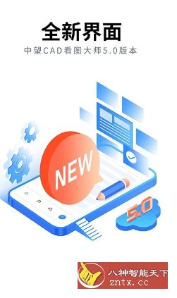 ZWCAD Mobile 中望CAD看图大师v5.6.5高级版-网亿资源平台