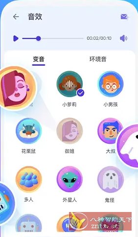 Voice Changer变声器 v1.02.94.1013专业版-网亿资源平台