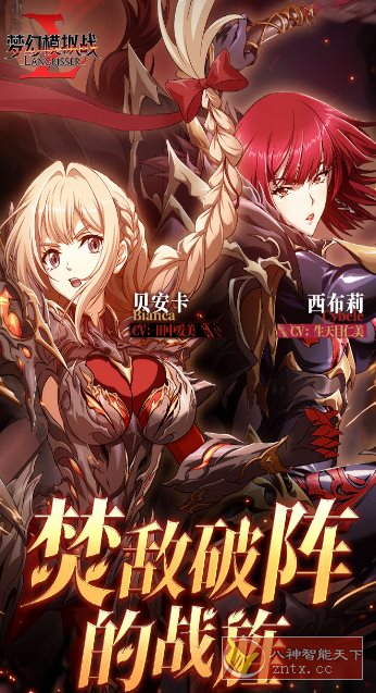 【历经27年世嘉超人气游戏神作】梦幻模拟战7.3.530清爽版-网亿资源平台