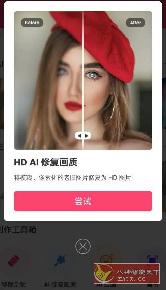 Background Eraser背景橡皮擦 v2.292.90专业版-网亿资源平台