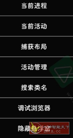 Layout Inspect 布局定位模块v1.0.7-网亿资源平台