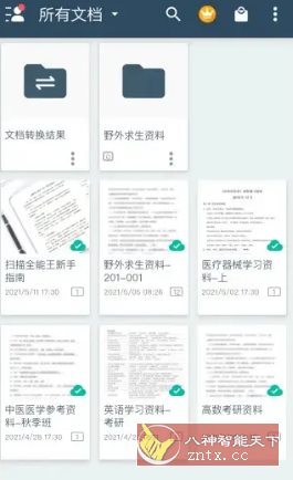 CamScanner 扫描全能王国内版 v7.3.1.250924高级版-网亿资源平台