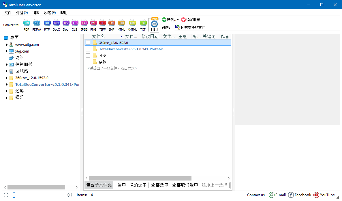 Total Doc Converter 5.1.0.368.0-网亿资源平台