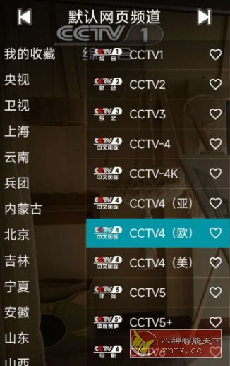 YourTV 你的电视TV v2.0.9清爽版-网亿资源平台