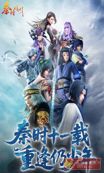 3D秦时明月卡牌版8.0.0a纯净版★3D引擎CG／3D动画顶级游戏-网亿资源平台