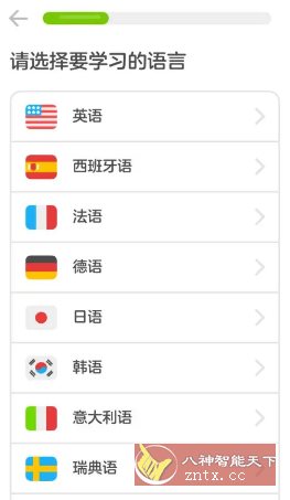 Duolingo多邻国v6.53.0 高级版-网亿资源平台