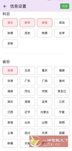 高考真题库5.0.0免费版-网亿资源平台