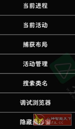 Layout Inspect 布局定位模块v1.0.8 Patch1-网亿资源平台