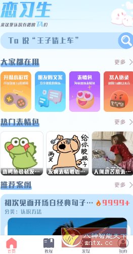 恋*生v1.0高级版-网亿资源平台