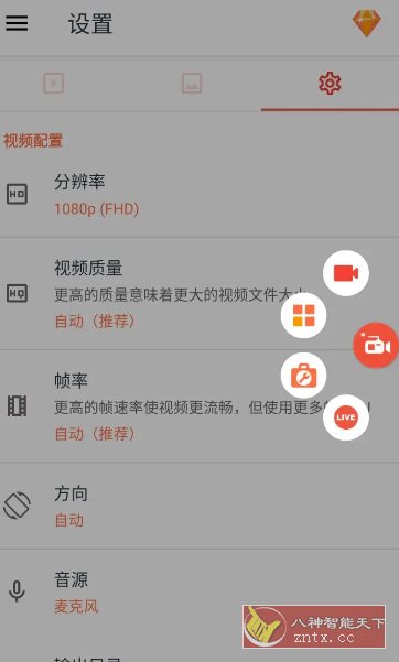 AZ屏幕录像 AZ Screen Recorder v6.7.8高级版-网亿资源平台