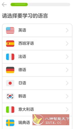 Duolingo多邻国 v6.53.1高级版-网亿资源平台