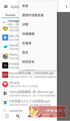 Apktool M反编译工具 v2.4.0-251021-网亿资源平台