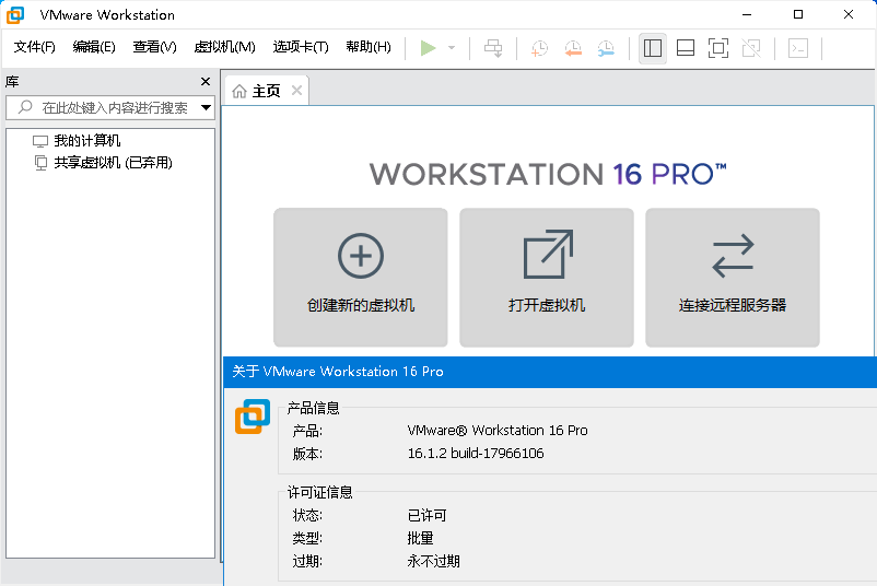 VMware虚拟机软件 25H2中文精简版-趣奇资源网-第6张图片 VMware虚拟机软件 25H2中文精简版-趣奇资源网-第6张图片