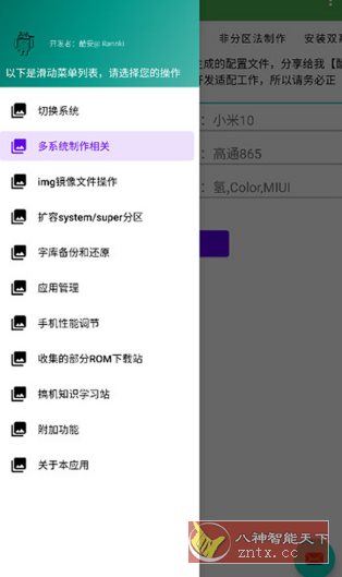 多系统工具箱-网亿资源平台