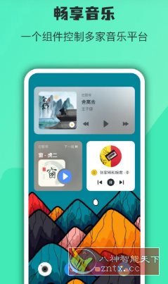 万象小组件 v5.4.8高级版-网亿资源平台