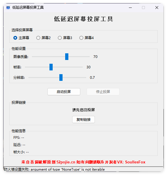 便捷低延迟局域网投屏工具-网亿资源平台