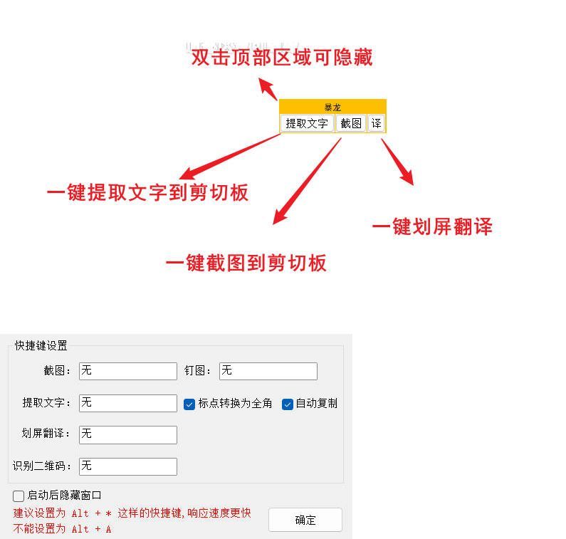 一键OCR提取文字v1.0.0.111支持微信4.X-网亿资源平台