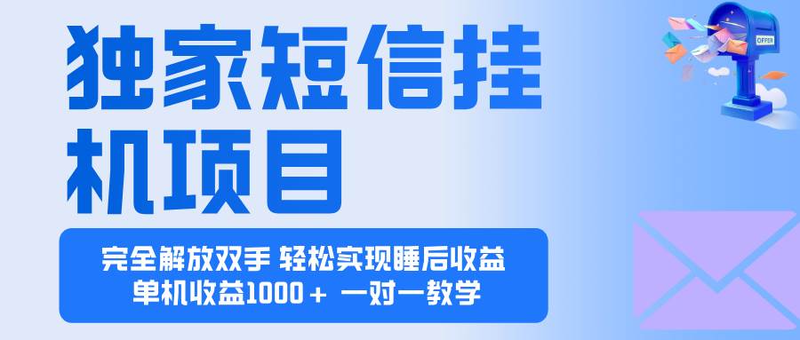 （16393期）2025全新电脑挂机项目 操作简单，单机当天收益1000+，收益无上限，可…-网亿资源平台