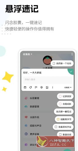 一木清单 v2.3.7高级版-网亿资源平台