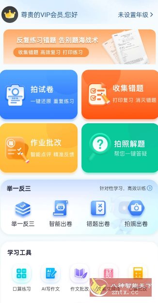 试卷100-网亿资源平台