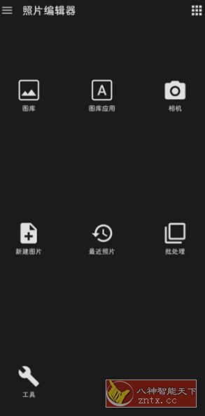 照片编辑器 Photo Editor v12.1高级版-网亿资源平台