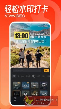 VivaVideo小影 v9.31.5高级版-网亿资源平台